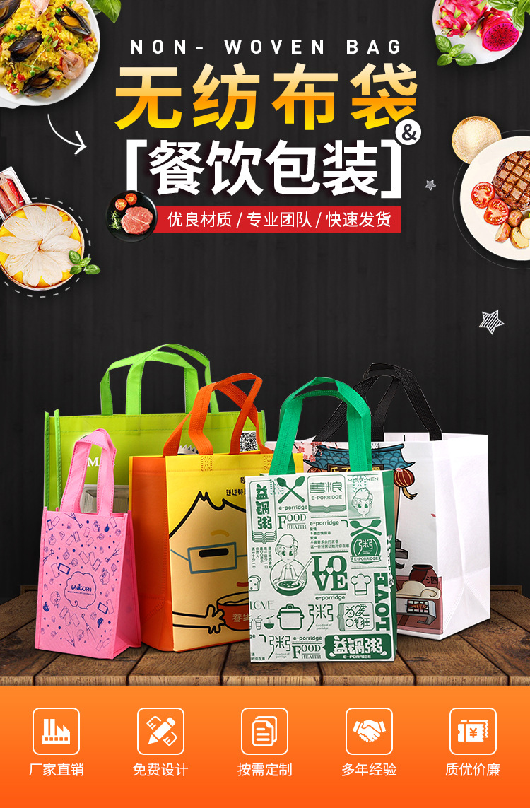 迪庆藏族自治州无纺布袋无纺布手提环保袋定制