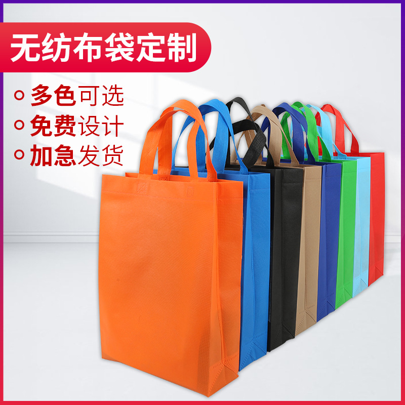 迪庆藏族自治州无纺布手提袋定做
