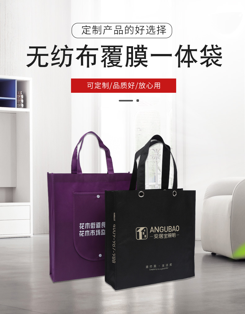 迪庆藏族自治州无纺布袋厂联诚包装