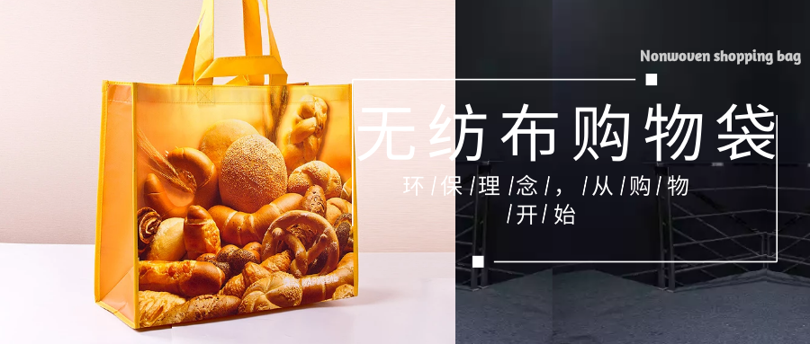 迪庆藏族自治州为什么选择联诚无纺布购物袋？