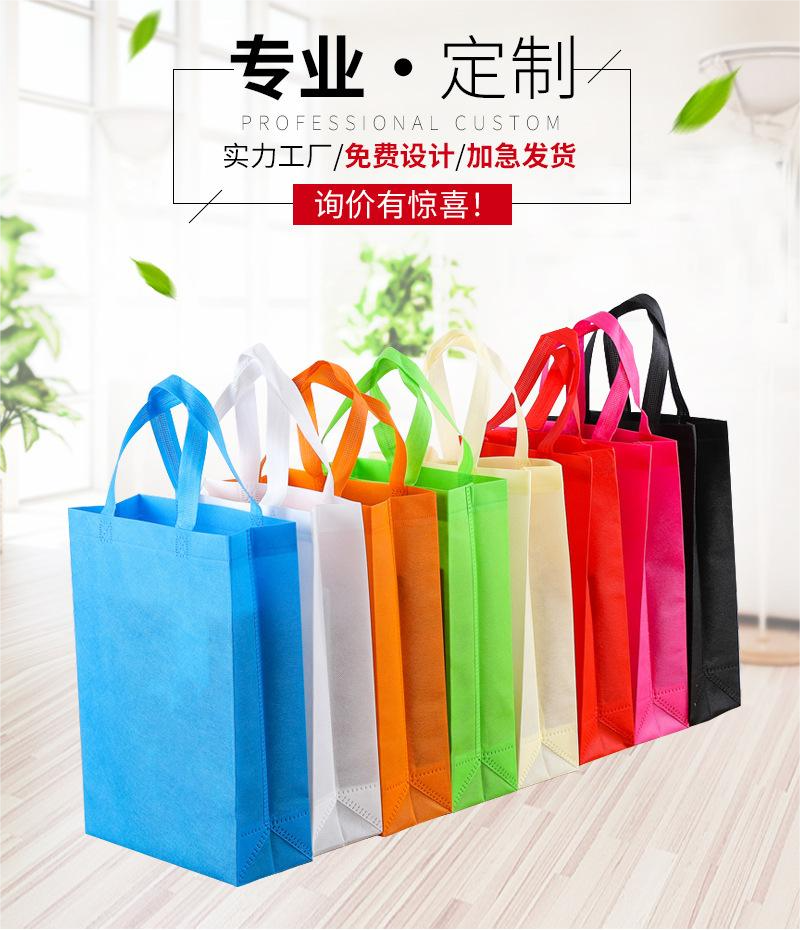 迪庆藏族自治州无纺布手提袋无纺布立体袋