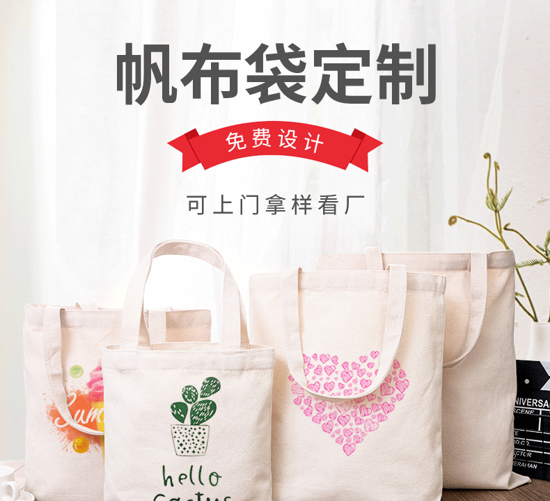 迪庆藏族自治州环保袋棉布帆布包