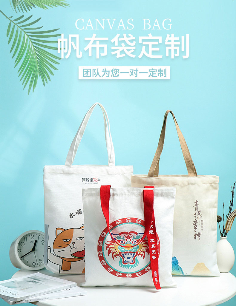 迪庆藏族自治州帆布包批发空白手提