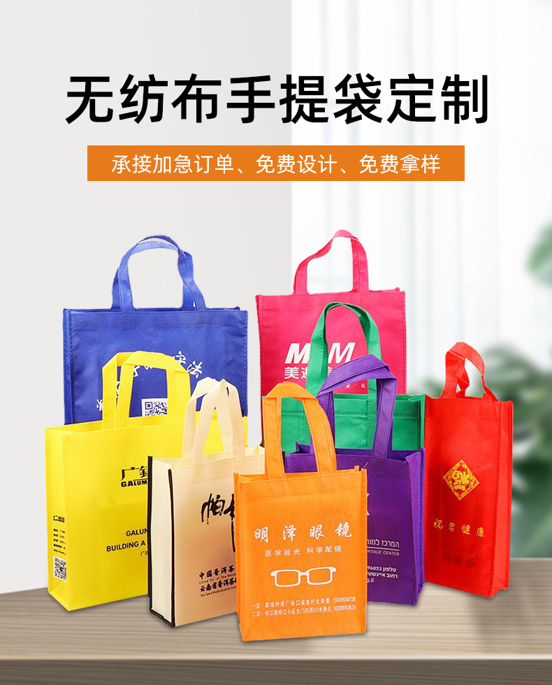 迪庆藏族自治州无纺布购物袋无纺布手提袋定制
