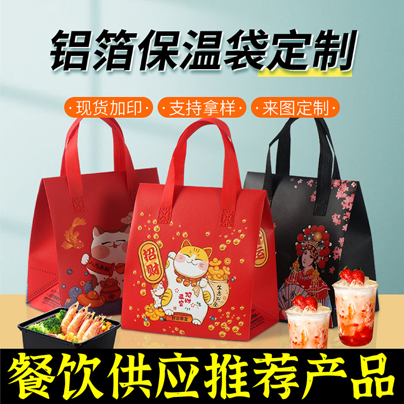 迪庆藏族自治州无纺布保温袋