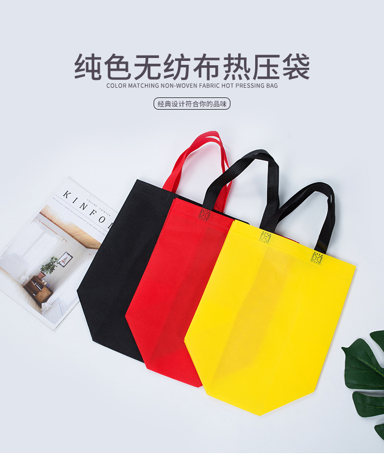 迪庆藏族自治州热压无纺布袋纯色立体袋