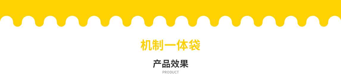 迪庆藏族自治州无纺布立体袋定做需要注意一下几点